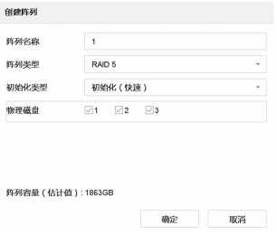 ?？低曚浵駲C磁盤陣列怎么配置？如何創(chuàng)建RAID5?