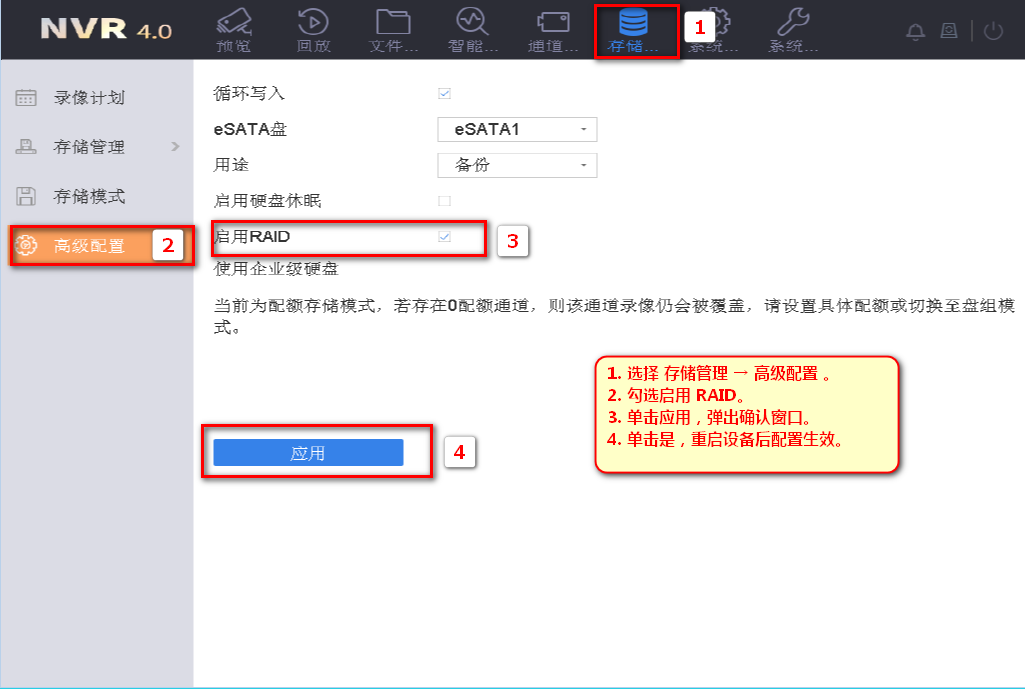 ?？低曚浵駲C磁盤陣列怎么配置？如何創(chuàng)建RAID5?